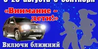 Водители с 25 августа обязаны ездить с ближним светом фар