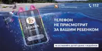 МЧС запускает новую информационную кампанию "Будь рядом с ребенком!"