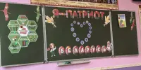 Игра-викторина "Патриотизм-это..." в рамках Недели руководителя ВПВ