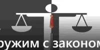 С 14 февраля по 25 марта 2025 года в учреждении проходит профилактическая акция "Дружим с Законом"