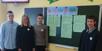 Тематическое занятие в 10 классе "Союзное государство: история совместного развития" в рамках реализации программы "Я. Моя семья. Моя Родина"