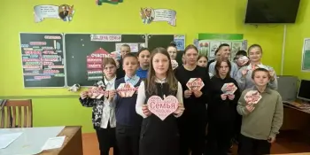 Дискуссия "Счастливая семья — это…" среди учащихся 5–11 классов