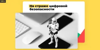 С 26.05. 2025 по 04.06. 2025 г. на территории Борисовского региона проходит профилактическая акция "На страже цифровой безопасности"