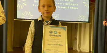 Максим Середин стал победителем республиканской акции "Послание наследников Победы"
