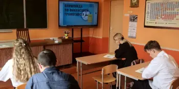 19 сентября в школе прошёл первый этап олимпиады по финансовой грамотности