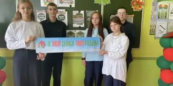 В рамках программы "Я. Моя семья. Моя Родина" для учащихся 9 класса прошел классный час на тему "Лидер БРСМ — кто он?"