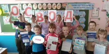 День безопасности ОСВОД в пришкольном лагере "Солнышко"