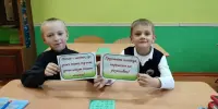 Тематическое занятие во 2 классе "Школа - наш дом, и мы хозяева в нём" в рамках программы "Я. Моя семья. Моя Родина"