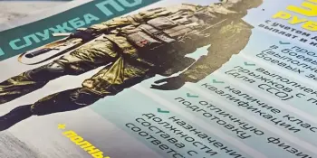 "Есть такая профессия – Родину защищать!"