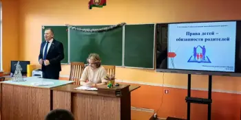 Общешкольное родительское собрание на тему "Права детей — обязанности родителей"