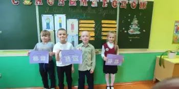 Во 2 классе прошло тематическое занятие под названием "Семь"Я"