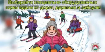 Правила дорожной безопасности