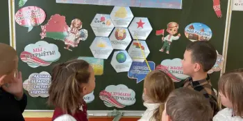 Я.Моя Семья. Моя Родина. "Наша Родина — Республика Беларусь"