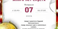 Приглашение на вечер встречи выпускников!