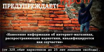 Профилактик незаконного оборота наркотиков