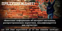 Профилактик незаконного оборота наркотиков