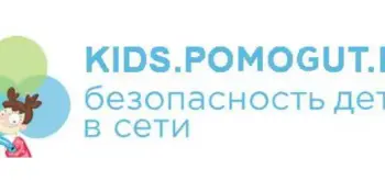 Полезно знать детям и родителям!