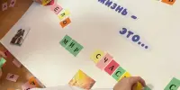 Акция "Жизнь — это..."