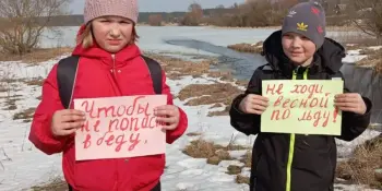 Единый день безопасности на водах "Чтобы не попасть в беду, не ходи весной по льду"