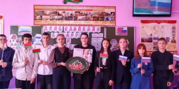 Единый урок, посвященный Дню единения Беларуси и России