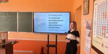 В рамках XV педагогического марафона состоялся  информ-дайджест "Безопасное детство: технологии формирования правовой грамотности у подростков"