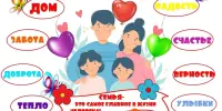 С 11.05.2026 года по 16.05.2026 в учреждении образования проходит Неделя семьи