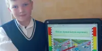 Интерактивная игра по правилам дорожного движения в 4 классе