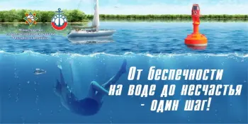 Борисовская районная организация ОСВОД напоминает правила поведения на воде