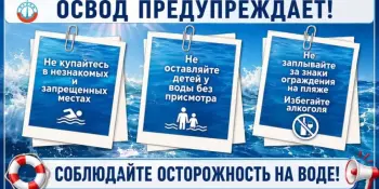 🚨В Беларуси детям до 14 лет запрещено посещать пляж без сопровождения взрослых.