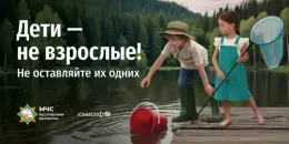 БЕЗОПАСНОСТЬ ДЕТЕЙ – ОТВЕТСТВЕННОСТЬ ВЗРОСЛЫХ!