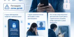 Мошенники в Беларуси активно охотятся на детей и подростков через игры, мессенджеры и соцсети