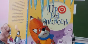 В 1 классе прошел тематический час, приуроченный к республиканскому Единому дню безопасности