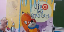 В 1 классе прошел тематический час, приуроченный к республиканскому Единому дню безопасности
