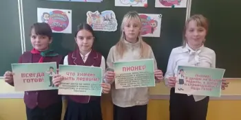 "Пионер - значит первый" классный час в 5 классе